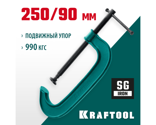 Струбцина G-образная Extrem-250, 250x90 мм KRAFTOOL 32229-250-90
