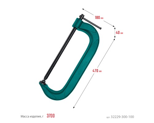 Струбцина G-образная Extrem-300, 300x100 мм KRAFTOOL 32229-300-100