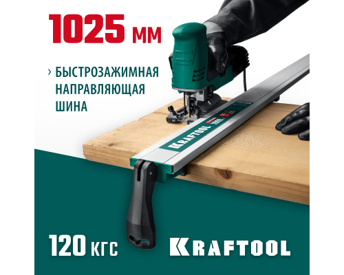 Направляющая шина CG-100, 1025 мм, зажимная KRAFTOOL 32235-1.0
