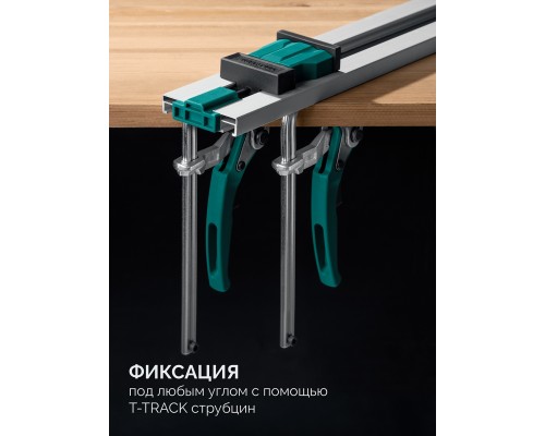 Направляющая шина CG-T 150, 1530 мм, c T-track, зажимная KRAFTOOL 32235-1.5_z01