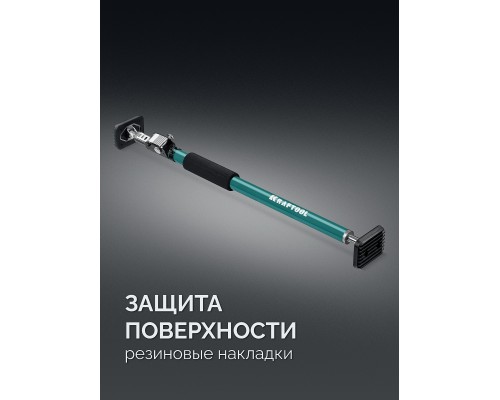 Телескопический распор SUP-1, 65-115 см KRAFTOOL 32236