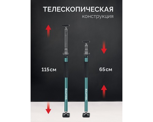 Телескопический распор SUP-1, 65-115 см KRAFTOOL 32236