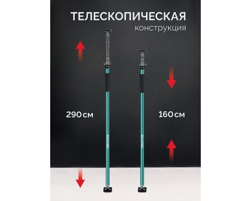 Телескопический распор SUP-3, 160-290 см KRAFTOOL 32238