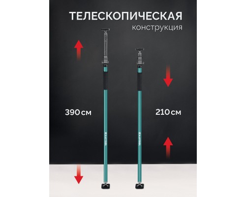 Телескопический распор SUP-4, 210-390 см KRAFTOOL 32249