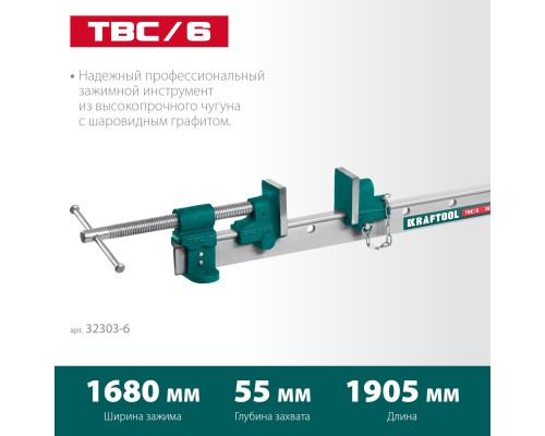 Струбцина с Т-образным профилем (вайма) (32303-6) TBC/6 1680/55 мм KRAFTOOL 32303-6