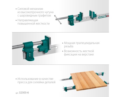Струбцина с Т-образным профилем (вайма) (32303-6) TBC/6 1680/55 мм KRAFTOOL 32303-6