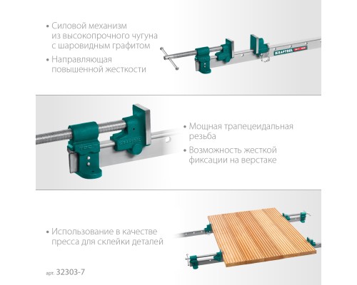 Струбцина с Т-образным профилем (вайма) (32303-7) TBC/7 2010/55 мм KRAFTOOL 32303-7