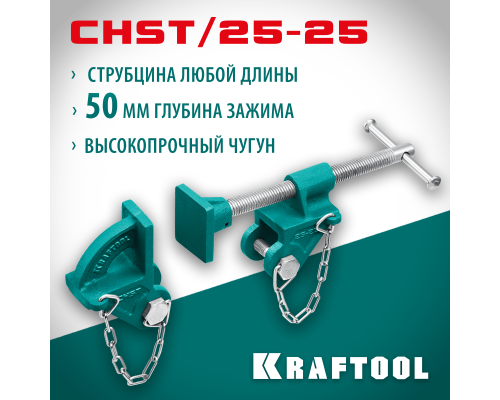 Набор головок для струбцины CHST/25-25, на профиль 25x50 мм KRAFTOOL 32304