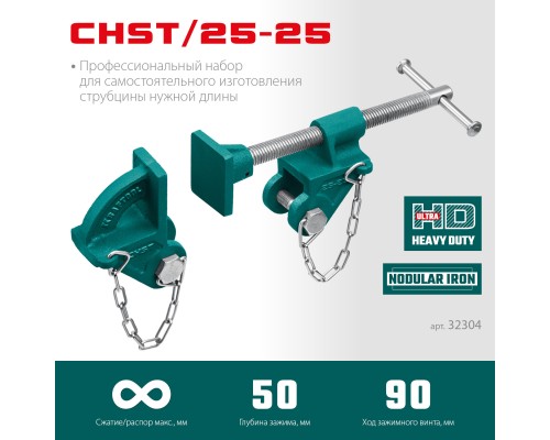 Набор головок для струбцины CHST/25-25, на профиль 25x50 мм KRAFTOOL 32304