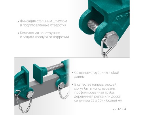Набор головок для струбцины CHST/25-25, на профиль 25x50 мм KRAFTOOL 32304