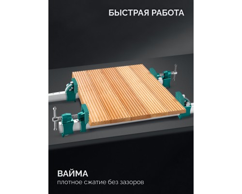 Высокоточная струбцина-вайма BRC-125, 1250/48 мм KRAFTOOL 32313-125