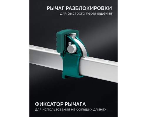 Высокоточная струбцина-вайма BRC-125, 1250/48 мм KRAFTOOL 32313-125