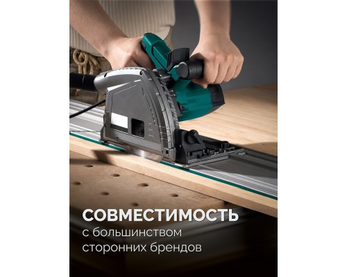 Направляющая шина KRAFTFLEX FS-1500 мм KRAFTOOL 32432-1.5