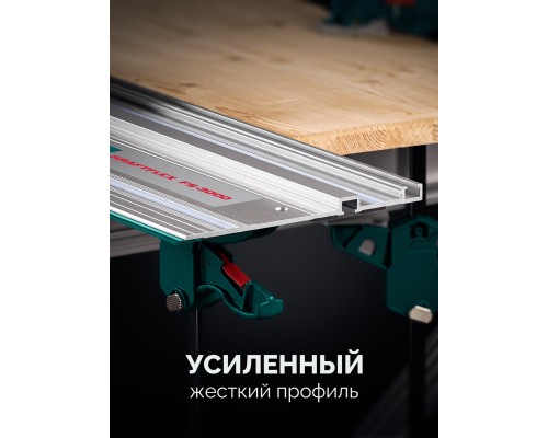 Направляющая шина KRAFTFLEX FS-3000 мм KRAFTOOL 32432-3