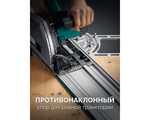 Направляющая шина KRAFTFLEX FS-3000 мм KRAFTOOL 32432-3