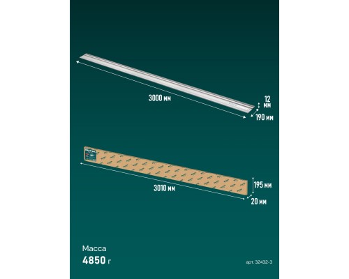 Направляющая шина KRAFTFLEX FS-3000 мм KRAFTOOL 32432-3
