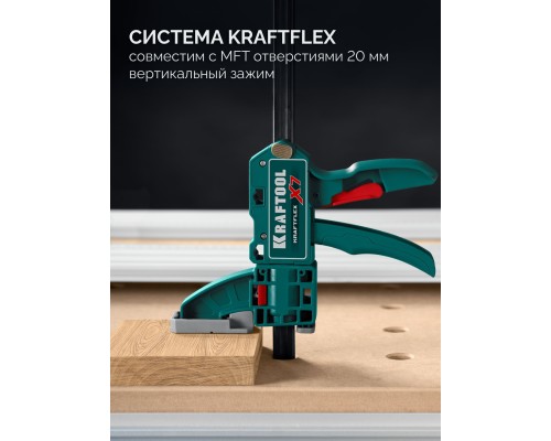 Многофункциональная быстрозажимная струбцина KRAFTFLEX X7 150 KRAFTOOL 32777-150