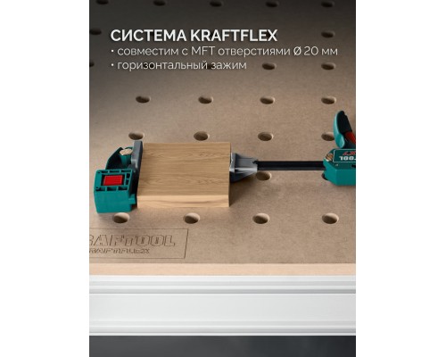Многофункциональная быстрозажимная струбцина KRAFTFLEX X7 300 KRAFTOOL 32777-300