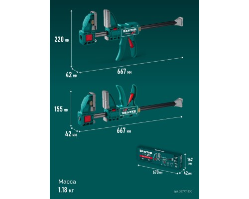Многофункциональная быстрозажимная струбцина KRAFTFLEX X7 300 KRAFTOOL 32777-300
