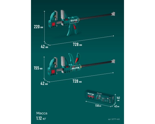 Многофункциональная быстрозажимная струбцина KRAFTFLEX X7 450 KRAFTOOL 32777-450