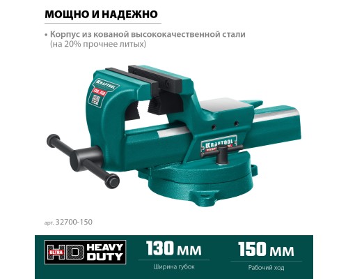 Кованые стальные тиски FORGE--130/150, с регулировкой компенсации люфта KRAFTOOL 32700-150