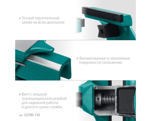 Кованые стальные тиски FORGE--130/150, с регулировкой компенсации люфта KRAFTOOL 32700-150