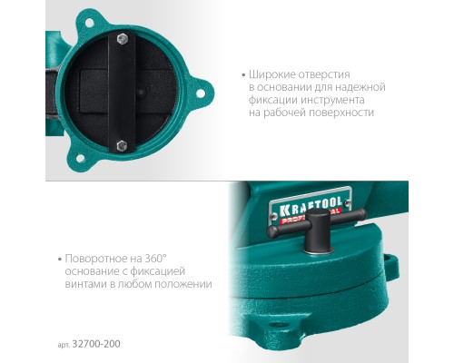Кованые стальные тиски FORGE--155/200, с регулировкой компенсации люфта KRAFTOOL 32700-200