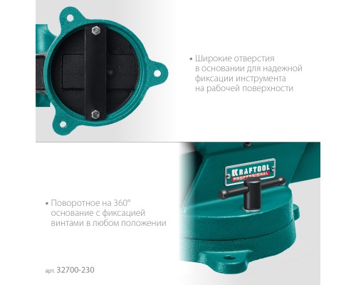 Кованые стальные тиски FORGE--180/230, с регулировкой компенсации люфта KRAFTOOL 32700-230