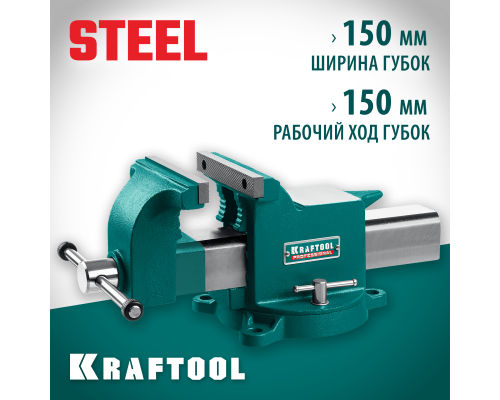 Стальные слесарные тиски STEEL, 150 мм KRAFTOOL 32701-150