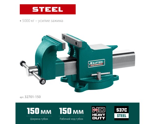 Стальные слесарные тиски STEEL, 150 мм KRAFTOOL 32701-150