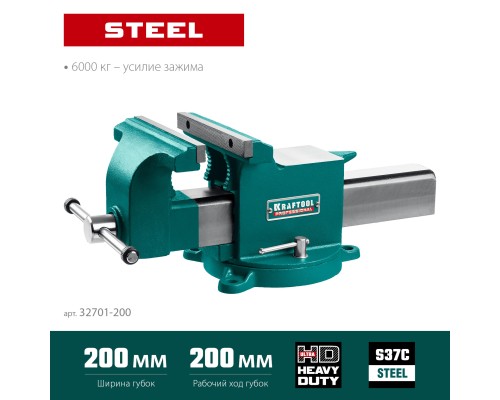 Стальные слесарные тиски STEEL, 200 мм KRAFTOOL 32701-200