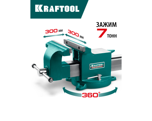 Стальные слесарные тиски STEEL, 300 мм KRAFTOOL 32701-300