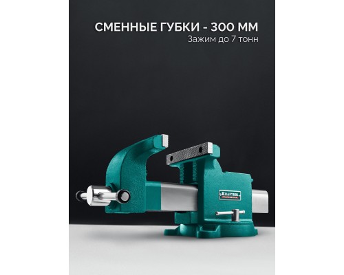Стальные слесарные тиски STEEL, 300 мм KRAFTOOL 32701-300