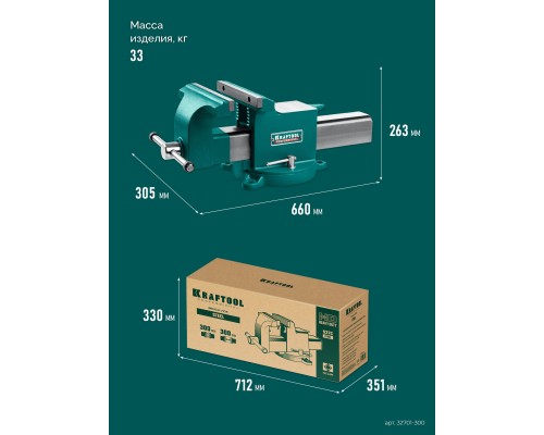 Стальные слесарные тиски STEEL, 300 мм KRAFTOOL 32701-300