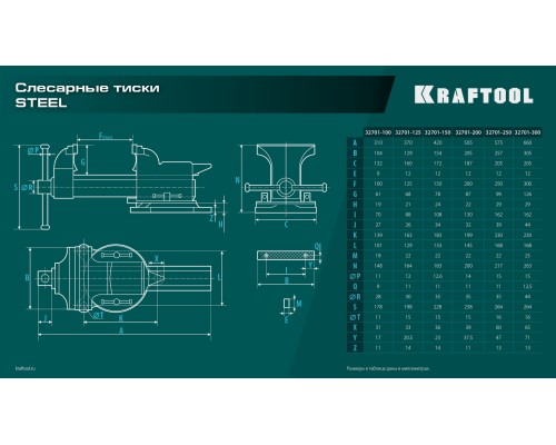 Стальные слесарные тиски STEEL, 300 мм KRAFTOOL 32701-300