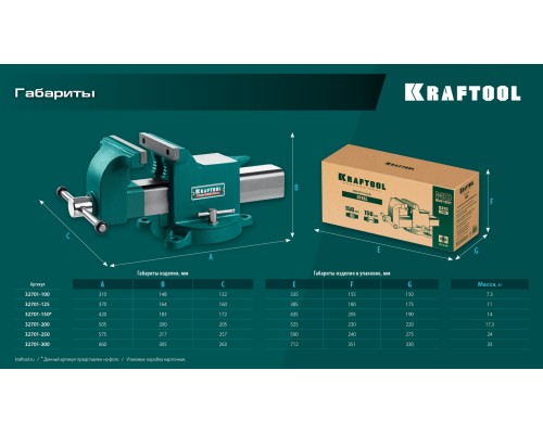 Стальные слесарные тиски STEEL, 300 мм KRAFTOOL 32701-300