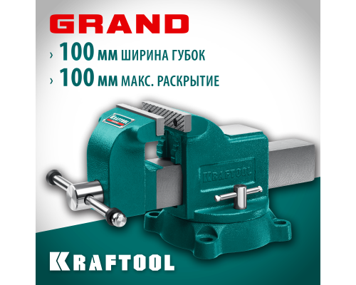 Слесарные тиски GRAND, 100 мм KRAFTOOL 32702-100