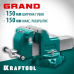 Слесарные тиски GRAND, 150 мм KRAFTOOL 32702-150