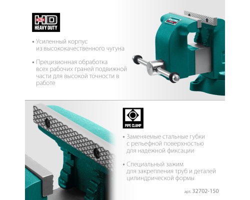 Слесарные тиски GRAND, 150 мм KRAFTOOL 32702-150