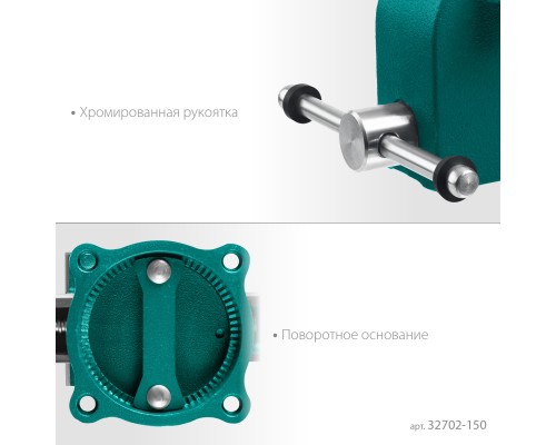 Слесарные тиски GRAND, 150 мм KRAFTOOL 32702-150