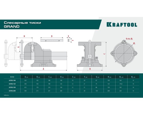 Слесарные тиски GRAND, 150 мм KRAFTOOL 32702-150