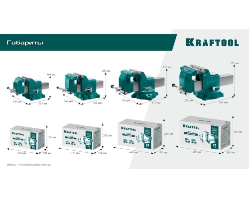 Слесарные тиски GRAND, 150 мм KRAFTOOL 32702-150