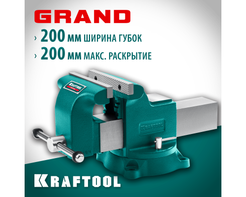 Слесарные тиски GRAND, 200 мм KRAFTOOL 32702-200