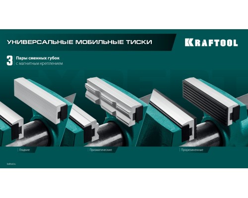 Универсальные мобильные тиски EXPERT 100 мм, в кейсе KRAFTOOL 32710-100