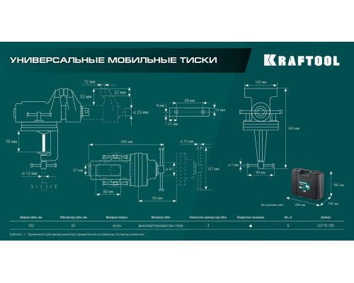 Универсальные мобильные тиски EXPERT 100 мм, в кейсе KRAFTOOL 32710-100