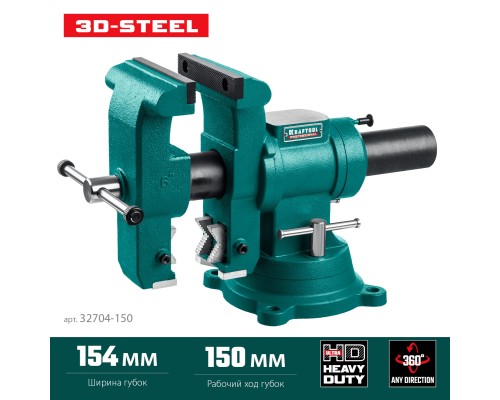 Слесарные тиски 3D-Steel, 150 мм KRAFTOOL 32704-150