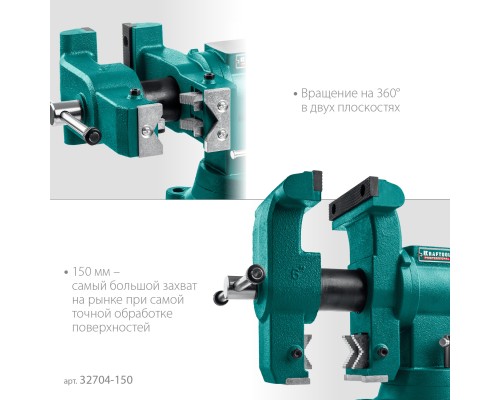 Слесарные тиски 3D-Steel, 150 мм KRAFTOOL 32704-150