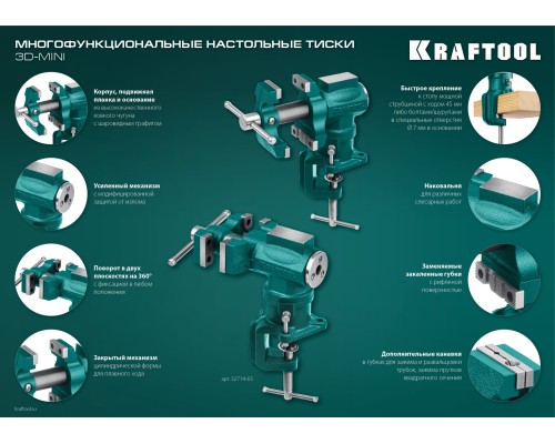Многофункциональные настольные тиски 3D-Mini, 65/38 мм KRAFTOOL 32714-65