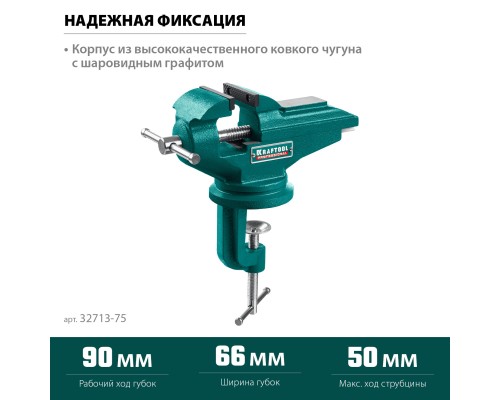 Прецизионные тиски на струбцине Mini, 65 мм KRAFTOOL 32713-75