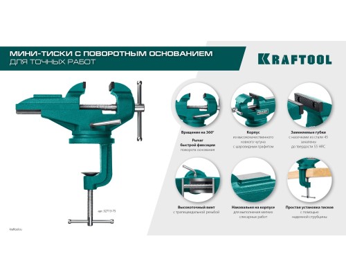 Прецизионные тиски на струбцине Mini, 65 мм KRAFTOOL 32713-75